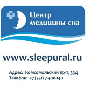 «Центр медицины сна»