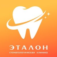 Стоматология «Эталон» на Марченко