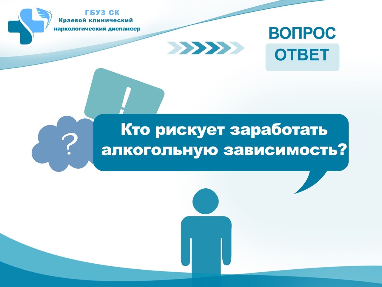 Сайт краевого наркологического диспансера. Наркология баннер. ГБУЗ Камчатский краевой наркологический диспансер . Лицензия. Краевой наркологический диспансер Владивосток. Пермский краевой наркологический диспансер печать.