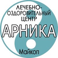 Лечебно-оздоровительный центр «Арника»