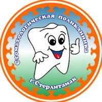 Стоматологическая поликлиника