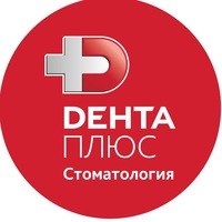 Стоматология «Дента плюс» на Интернационалистов