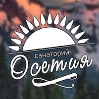 Санаторий «Осетия»