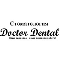 Стоматологический центр «Doctor Dental»