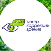 Центр коррекции зрения «ЭКСИ»