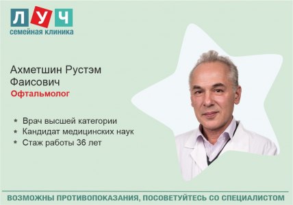 Медицинский центр луч рязань