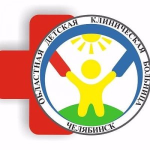 Челябинская областная детская клиническая больница