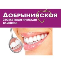 Стоматологическая клиника «Добрынинская»