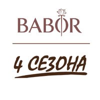 Институт красоты «Babor»