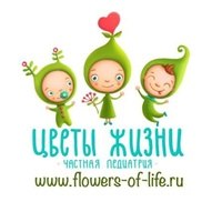 Детская клиника «Цветы жизни»