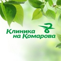 Клиника профессиональной косметологии и медицины (Клиника на Комарова)