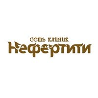 «Нефертити» на Калинина 71