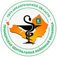 Приморская Центральная районная больница (ЦРБ)
