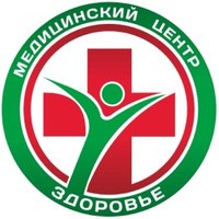 Медицинский центр «Здоровье»