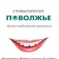 Стоматологическая клиника «Поволжье»