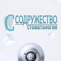 Стоматология «Содружество»