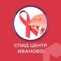 Центр профилактики и борьбы со СПИД