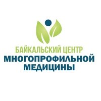 «Байкальский центр многопрофильной медицины»