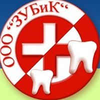 Стоматология «Зубик»