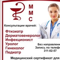 «Медицинская Миграционная Служба»
