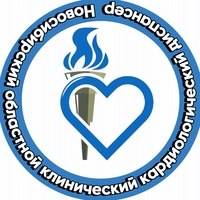 Новосибирский областной кардиологический диспансер (НОККД)