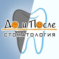 Стоматология «До и После»