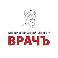 Медицинский центр «Врачъ» на Будённовском