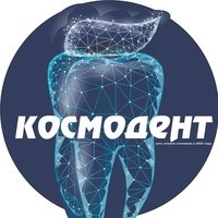 Стоматологический центр «Космодент»