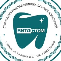 Стоматологическая клиника «Витастом»