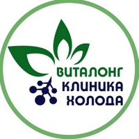 Медицинский центр «Виталонг-Клиника Холода»