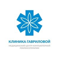 Клиника компьютерной рефлексотерапии Гавриловой