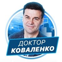 «Центр остеопатии доктора Коваленко»