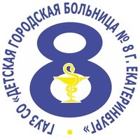 Детская поликлиника ДГКБ №8 на Гончарном
