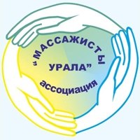 Центр массажа и косметологии «Массажисты Урала»