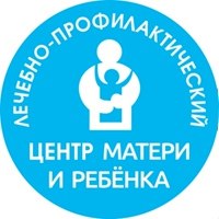 Лечебно-профилактический центр матери и ребенка