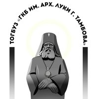 Поликлиника №1 им. Архиепископа Луки