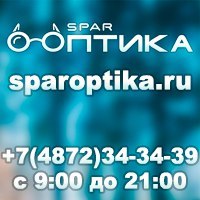 Оптика «Спар» на 9 мая