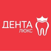 «Дента Люкс»