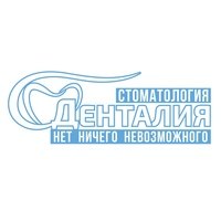 Стоматологическая клиника «Денталия»