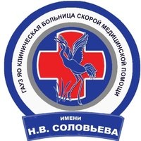 Больница им. Соловьева