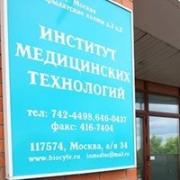 «Институт Медицинских Технологий» на Молодежной