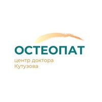 Центр «Остеопат» доктора Кутузова