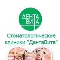 ДентаВита на Красных Воротах