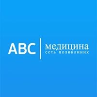 «ABC медицина» в Ромашково