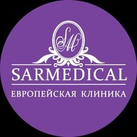Медицинский центр «Сармедикал»