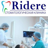 Клиника «Ридере» на Бескудниковском бульваре