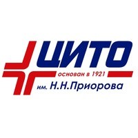Институт травматологии и ортопедии Приорова (ЦИТО)