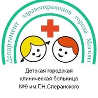 Детская больница №9 Сперанского