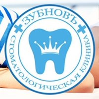 Стоматологическая клиника «ЗубновЪ»