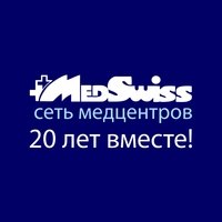 Медицинский центр «MedSwiss»